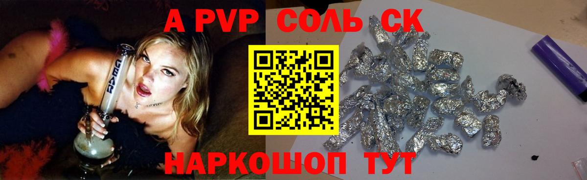 Альфа ПВП Crystall  APVP СК КРИС  Вход с VPN  А ПВП  Минусинск 
