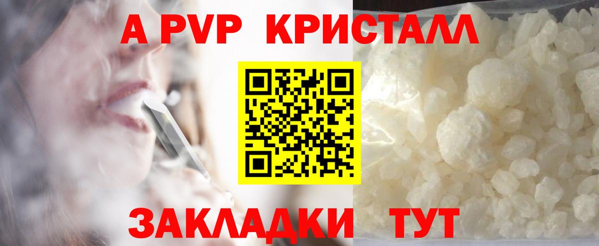 А ПВП СК КРИС Минусинск
