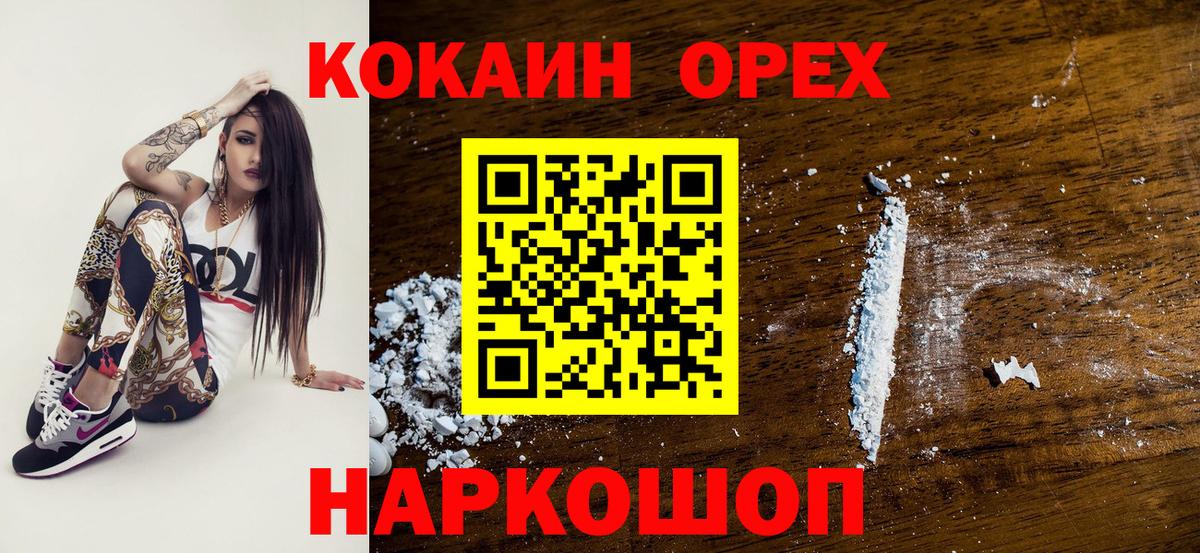 COCAIN 99% Минусинск
