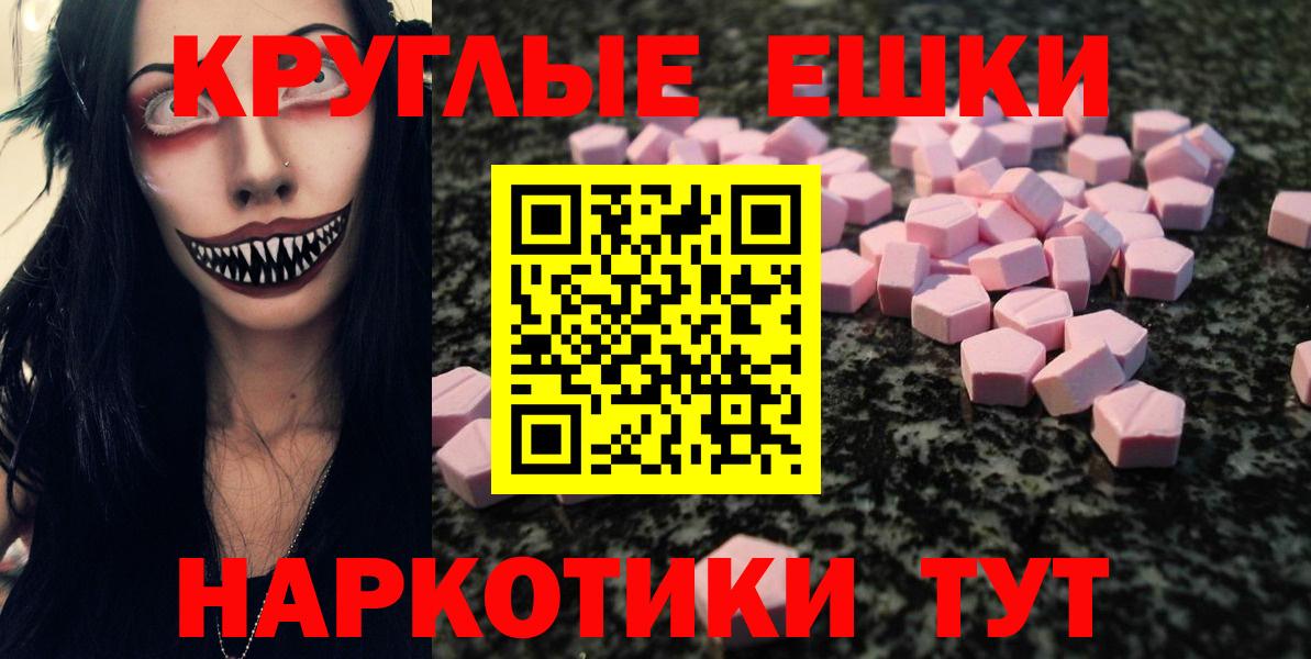 купить закладку  Вход с VPN  Экстази Cube  Минусинск  Ecstasy Punisher 