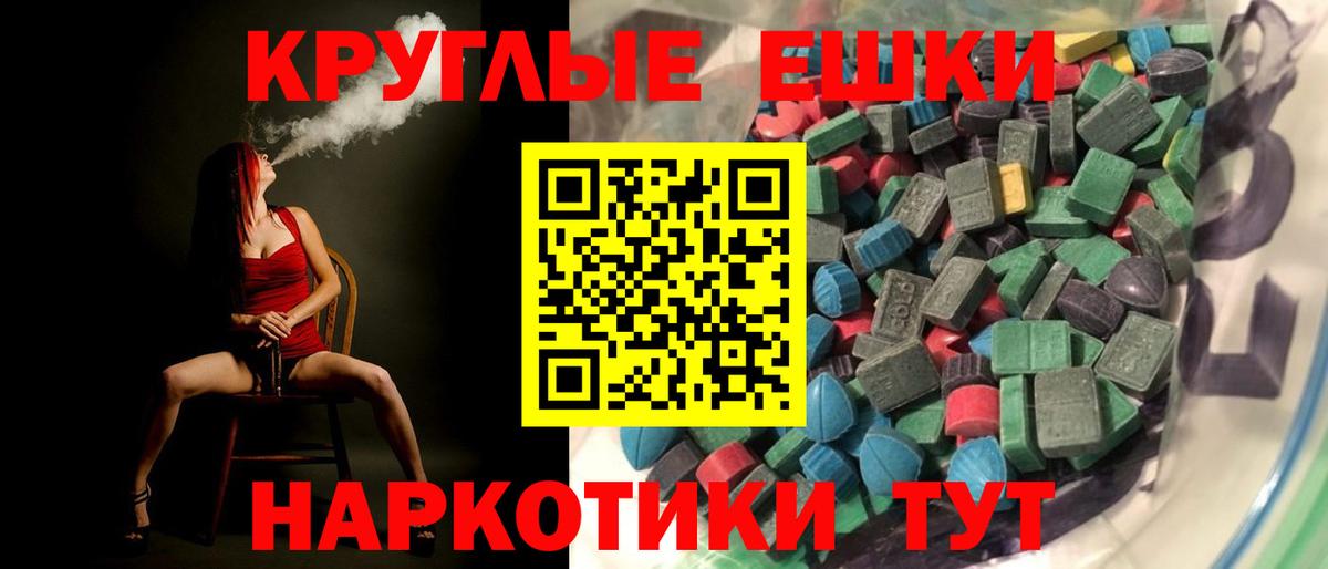 ЭКСТАЗИ диски Минусинск