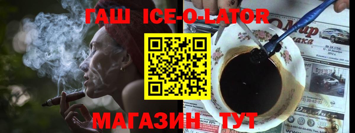 ГАШ индика сатива Минусинск