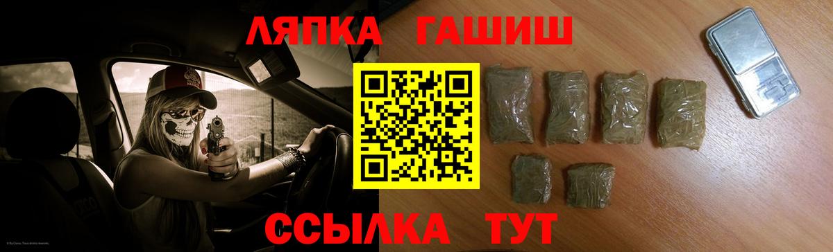 ГАШИШ Cannabis  Вход с VPN  ГАШ hashish  Минусинск 