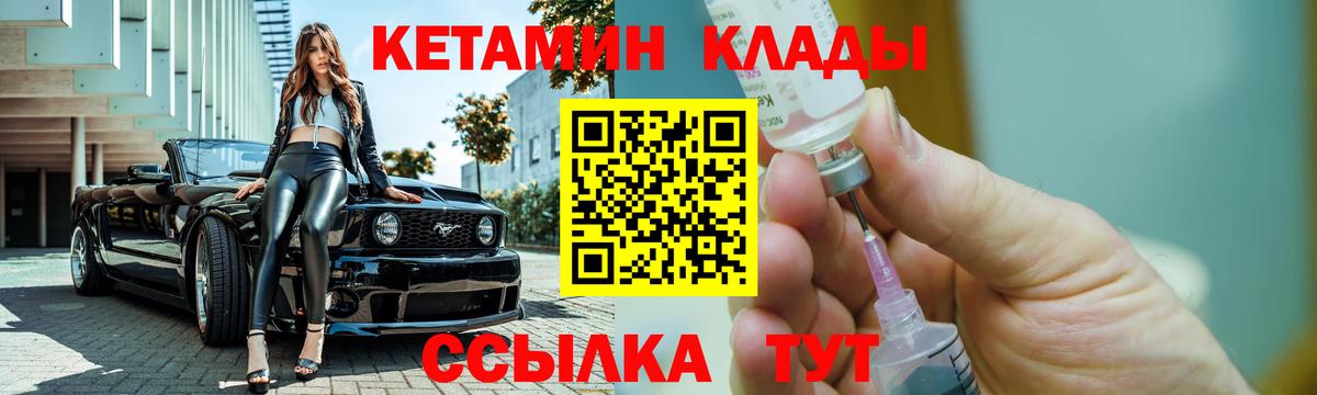 Кетамин  Вход с VPN  ГЕРОИН  Гашиш  Минусинск  Меф   Мефедрон  Каннабис  Сколько стоит 