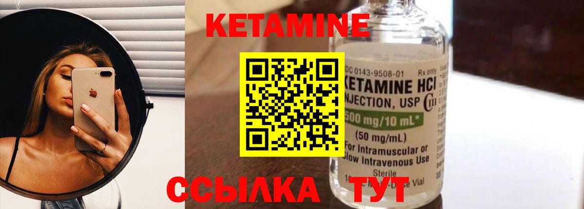 ссылка на мегу ссылка  КЕТАМИН ketamine  Вход с VPN  Минусинск  Кетамин ketamine 