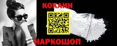 кокаин премиум Ипатово