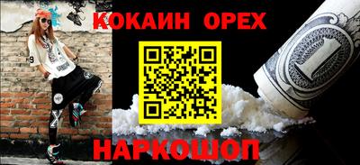 кокаин премиум Ипатово