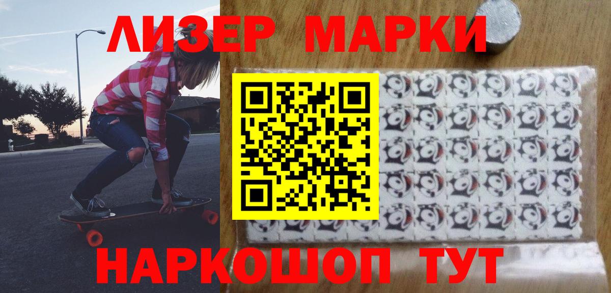 Лсд 25 экстази  ЛСД экстази кислота  Вход с VPN  Минусинск 