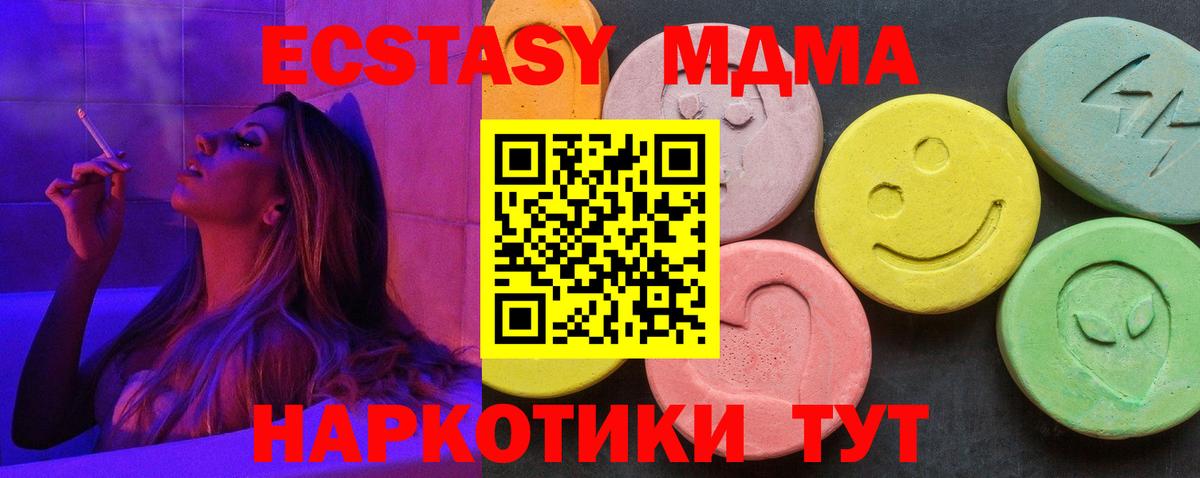 МДМА Molly Минусинск