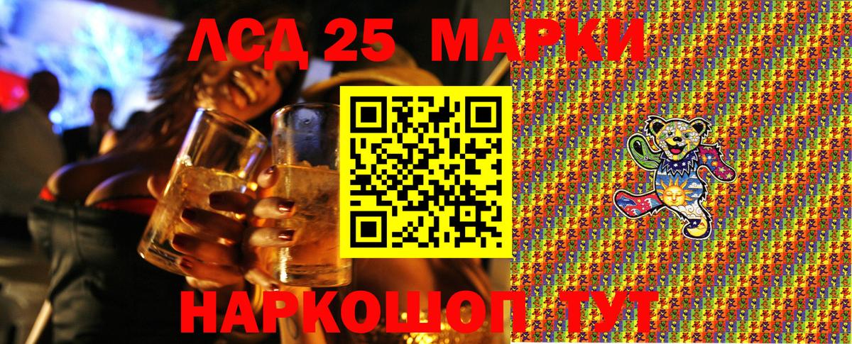 Наркотические марки 1,8мг Минусинск