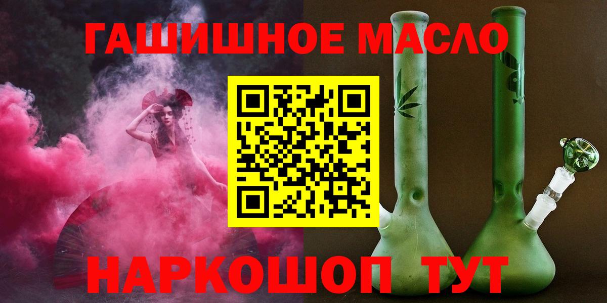 Дистиллят ТГК вейп Минусинск