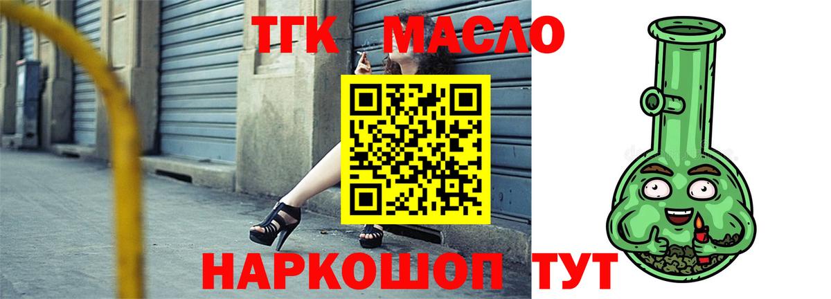 ТГК концентрат  ТГК вейп с тгк  Минусинск  Вход с VPN 