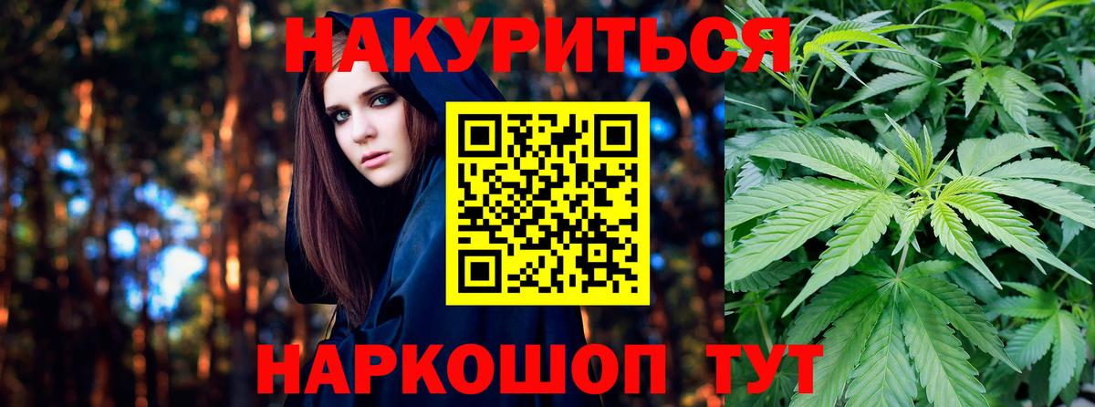 Бошки Шишки SATIVA & INDICA Минусинск